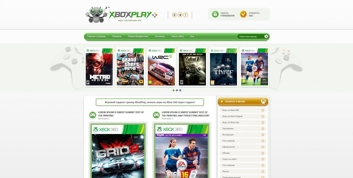 Шаблон сайта XboxPlay для uCoz